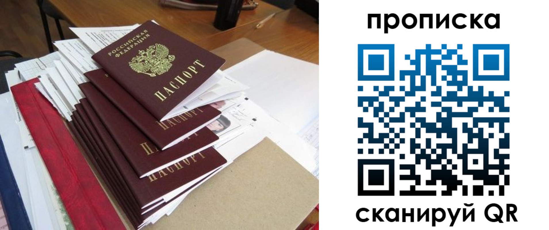 временная регистрация собственник в Торопеце