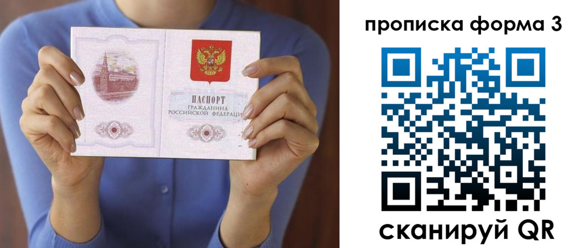 временная регистрация 2025 в Торопеце