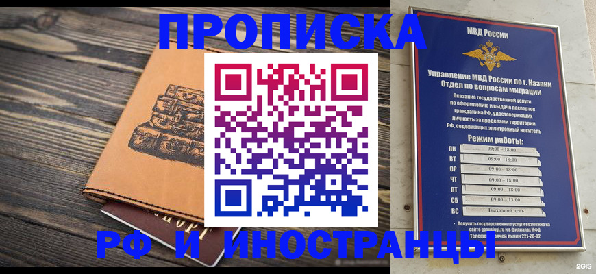 временная регистрация недорого в Торопеце