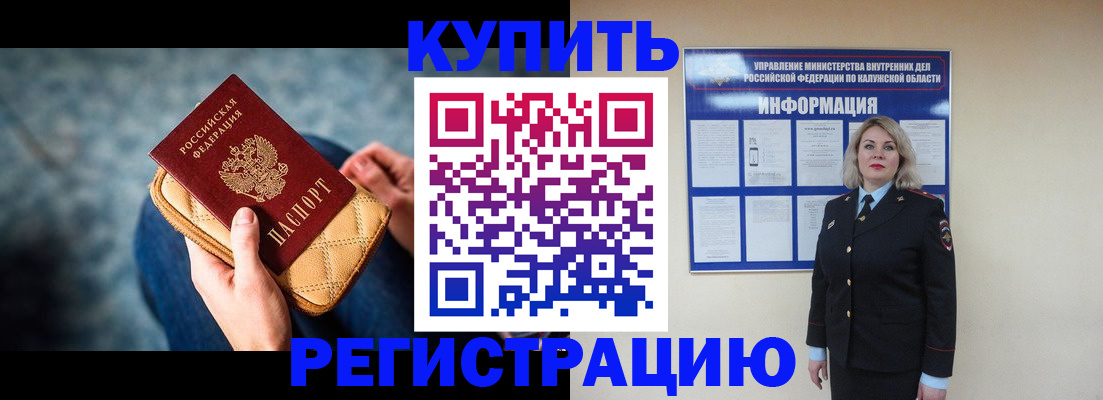временная прописка в Торопеце