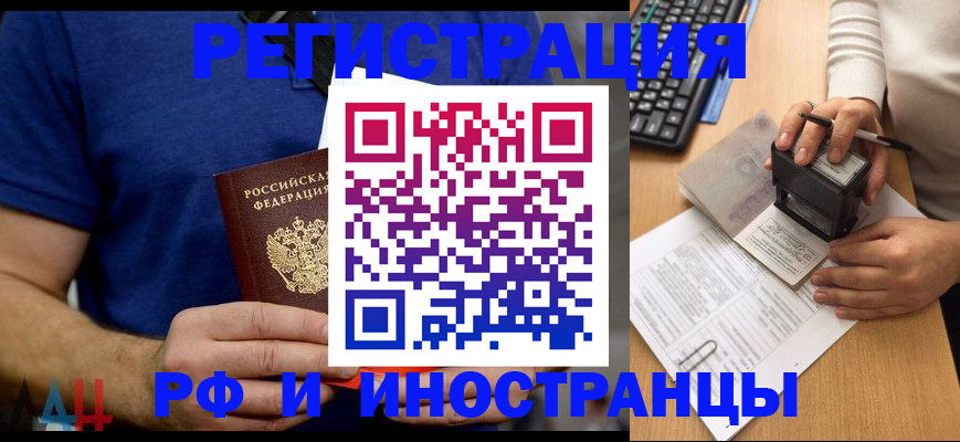 временная регистрация собственник в Торопеце