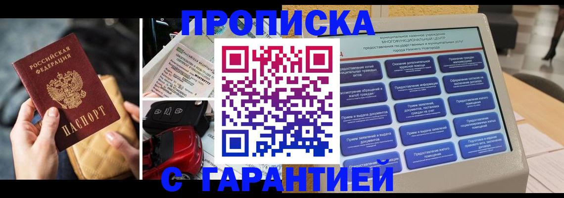 временная регистрация адрес в Торопеце