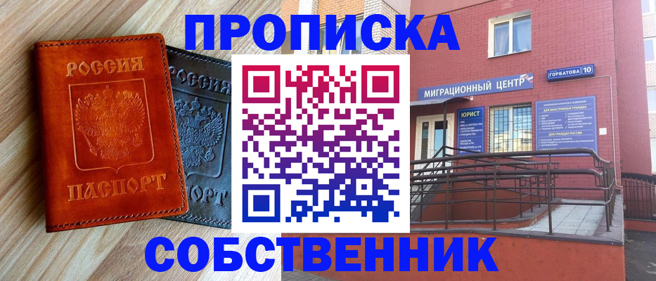 временная прописка в Торопеце